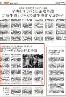 星工廠小超模閃耀溫州時尚定制展，動漫設計點亮童真夢想