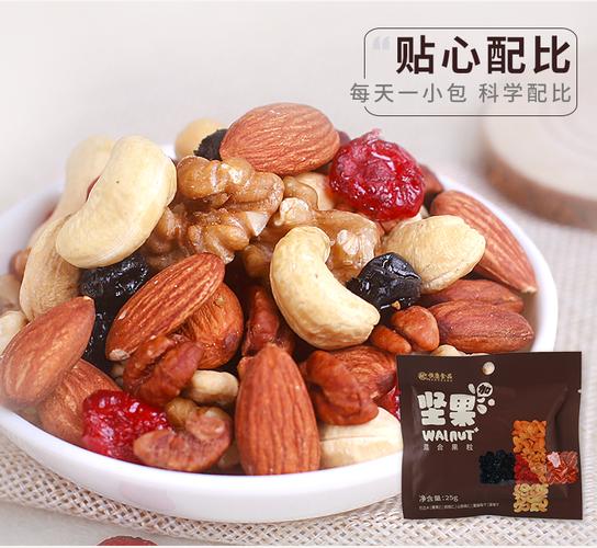 恒康食品 堅(jiān)果加25g*28包 每日?qǐng)?jiān)果 原味混合堅(jiān)果仁 果干禮盒裝