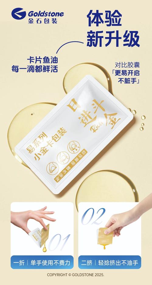 金石包裝確認(rèn)參展2026食研匯超級(jí)原料大會(huì)，展位號(hào)H1-2，以包裝創(chuàng)新賦能食品產(chǎn)業(yè)升級(jí)